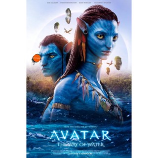 หนังแผ่น DVD เสียงไทย - Avatar 2 The Way of Water (2022) วิถีแห่งสายน้ำ - อวตาร 2 (เสียง ไทย /อังกฤษ | ซับ ไทย/อังกฤษ) ห