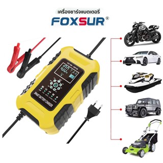 เครื่องชาร์จFoxsurเครื่องชาร์จแบตเตอรี่12V10A 6Ah-180Ahเครื่องซ่อมแบตเตอรี่อัจฉริยะซ่อมแบตเตอรี่รถยนต์มอเตอร์ไซด์ระบบ