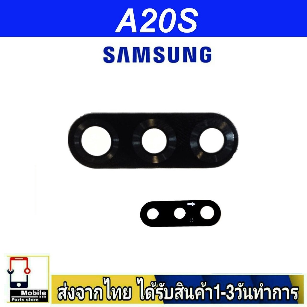 กระจกเลนส์กล้องหลัง Samsung A20S เลนส์กล้อง Len กระจกกล้องหลัง