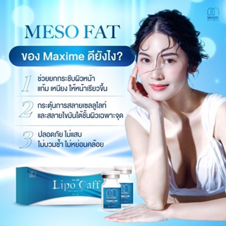 LIPO CAFF by Maxime เรียวกระชับ X2