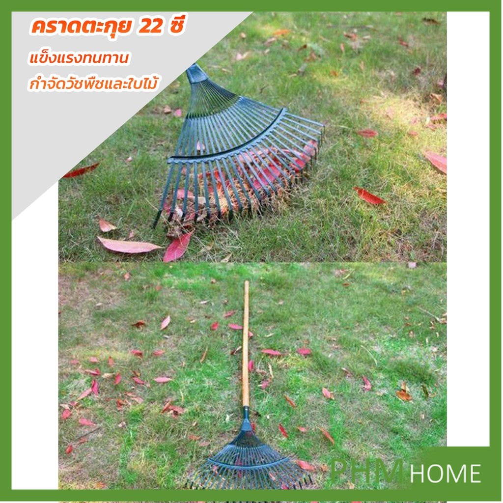 คราดตะกาวมือเสือ ไม่รวมด้าม คราดตะกุย 22 ซี่ คราดเหล็ก  Garden grass rake ราคา ถูกที่สุด ดีลบีเคเค แกลเลอรีภาพที่ 2