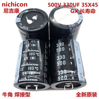 ((1 ชิ้น) 500v330uf 35X45 ตัวเก็บประจุ nichicon ญี่ปุ่น 330UF 500V 35 * 45 แรงดันสูง