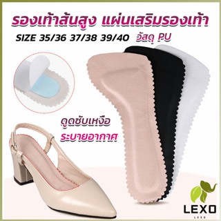 LEXO แผ่นรอง รองเท้าส้นสูง แบบนิ่ม กันลื่น มีกาวในตัว ดูดซับเหงื่อ สําหรับผู้หญิง High heel insole