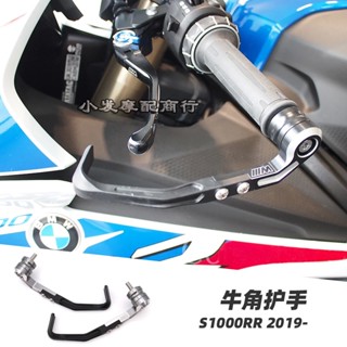 พร้อมส่ง อะไหล่แตรคู่ ดัดแปลง สําหรับ bmw s1000rr bmw s1000rr