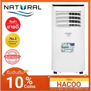 NAP-5093 แอร์เคลื่่อนที่รุ่นใหม่ล่าสุด ปี 2019 ขนาด 9,000 BTU