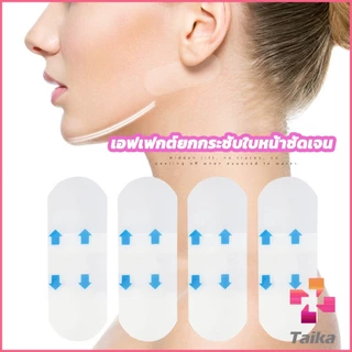 Taika สติกเกอร์หน้าเรียว 40 ชิ้น ยกกระชับใบหน้า ปรับรูปหน้า V-line ใช้ได้ทันที Face Slimming Stickers