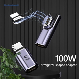 [ElectronicMall01.th] อะแดปเตอร์แปลงสายชาร์จ Type-C ตัวเมีย เป็นตัวผู้ 100W 40Gbps แม่เหล็ก