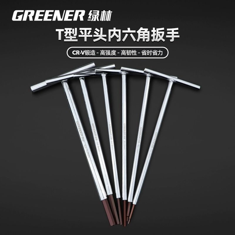 Greener ประแจหกเหลี่ยมยาวพิเศษ T-Type ภายใน 6 มุมโลหะจับ T-Rod ภายใน