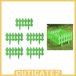 [Cuticate2] รั้วขอบรั้ว ป้องกันสัตว์ สําหรับตกแต่งสวนหลังบ้าน สวน