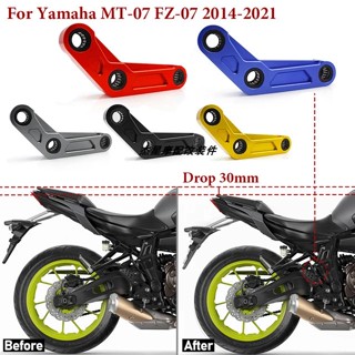 โปรโมชั่น กระดูกสุนัข ลดขนาด สําหรับ Yamaha MT FZ-07 XSR700 Tracer700 14-21