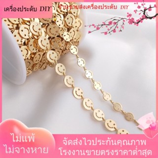 💖เครื่องประดับ DIY ขายส่ง💖สายโซ่ ชุบทอง 14K จี้รูปหน้ายิ้ม แฮนด์เมด DIY สําหรับทําเครื่องประดับ สร้อยคอ สร้อยข้อมือ[โซ่/สร้อยคอ/สร้อยข้อมือ/กําไลข้อมือ/สร้อยข้อเท้า]