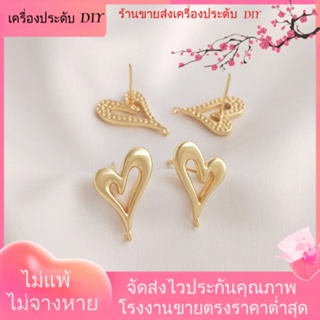 💖เครื่องประดับ DIY ขายส่ง💖ต่างหูเข็มเงิน S925 ชุบทอง 14K รูปหัวใจ แฮนด์เมด DIY 1 คู่ 2 ชิ้น[ตุ้มหู/กิ๊บติดหู/ที่เกี่ยวหู/ต่างหูหนีบ/เอียร์ดรอป]