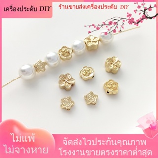 💖เครื่องประดับ DIY ขายส่ง💖ลูกปัดดอกพลัม ชุบทอง 14k ขนาดเล็ก สําหรับแยกดอกไม้[ลูกปัด/จี้/สร้อยคอ/สร้อยข้อมือ/กําไลข้อมือ/ต่างหู]