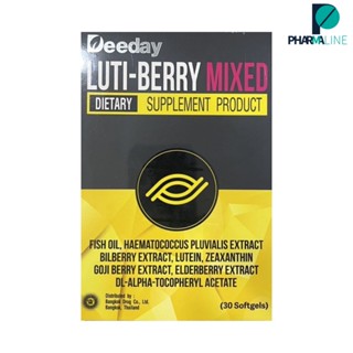 Deeday Luti-Berry Mixed ลูทีน ลูติ เบอร์รี่ มิกซ์ สารกสัดจากธรรมชาติ 30 แคปซูล  [PLine]