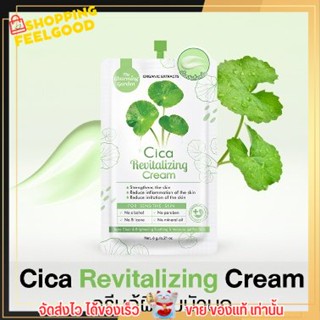 ของแท้ Charming garden Cica Cream ชามมิ่ง ซิก้า ครีมใบบัวบก ครีมกู้ผิว เจลใบบัวบก ใบบัวบก ซ่อมผิว กู้ผิว หน้าดำ ครีมซอง