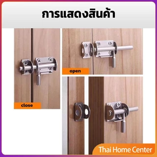 กลอนล็อคประตู กลอนสแตนเลส ล็อกประตู สเตนเลสแบบหนา เพื่อความปลอดภัย Stainless steel latch