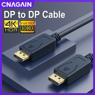 Cnagain สายเคเบิลหน้าจอ 1.8 ม. DP เป็น DP ตัวผู้ เป็นตัวผู้ รองรับ 4K 1080P สําหรับโปรเจคเตอร์ HDTV PC แล็ปท็อป