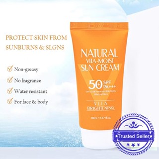 ครีมกันแดด SPF50+70 มล. ให้ความชุ่มชื้น N2Q1