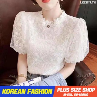 Plus size เสื้อผ้าสาวอวบ❤ เสื้อสาวอวบอ้วน ไซส์ใหญ่ ผู้หญิง เสื้อลูกไม้ ทรงหลวม แขนพอง คอกลม สีขาว ฤดูร้อน สไตล์เกาหลีแฟชั่น