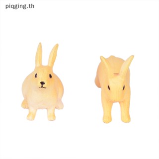 Piqging ฟิกเกอร์กระต่ายจิ๋ว สําหรับตกแต่งสวนขวด ภูมิทัศน์ขนาดเล็ก 2 4 ชิ้น