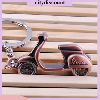 &lt;citydiscount&gt; พวงกุญแจ จี้รถจักรยานยนต์ สกูตเตอร์ 3D สไตล์คลาสสิก สร้างสรรค์ ของขวัญ