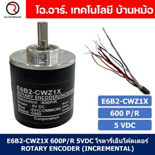 (1ชิ้น) E6B2-CWZ1X 600P/R 5VDC โรตารี่เอ็นโค้ดเดอร์ ROTARY ENCODER INCREMENTAL