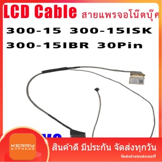 สายแพรจอ LENOVO 300-15 300-15ISK 300-15IBR 30Pin