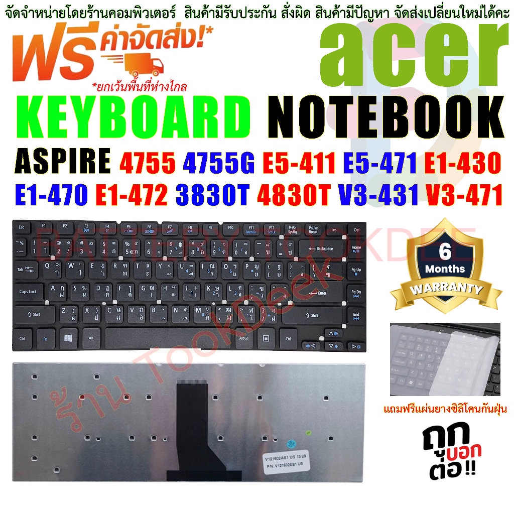 KEYBOARD ACER คีย์บอร์ด ACER Aspire 4755 4755G E5-411 E1-430 E1-470 E1-472 3830T