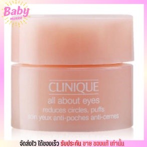 Clinique คลีนิกข์ อายครีม บำรุงรอบดวงตา ลดตาบวม ใต้ตาคล้ำ All About Eyes 5ml.