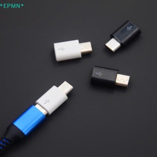 Epmn&gt; อะแดปเตอร์แปลง Type C ตัวเมีย เป็น Micro USB ตัวผู้ สําหรับโทรศัพท์ Android 1 ชิ้น