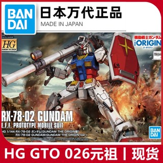 โมเดลกันดั้ม HG GTO 026 1/144 RX-78-2