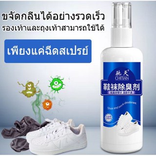 สปอต ของแท้ !! รองเท้าผ้าใบ รองเท้า ดับกลิ่นถุงเท้า สเปรย์ดับกลิ่นตู้รองเท้า ดับกลิ่นสำหรับรองเท้าผ้าใบ