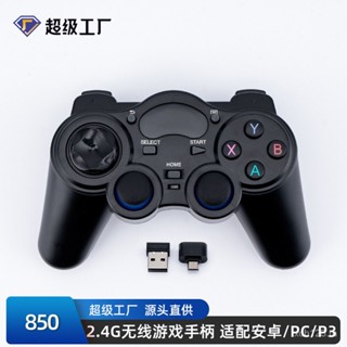 [พร้อมส่ง] เกมแพด PS3 2.4G PC TV Mobile Gamepad 2.G เกมแพดไร้สาย 8SUX