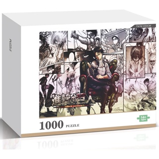 Shingeki No Kyojin Levi จิ๊กซอว์ไม้ปริศนา ของขวัญ สําหรับตกแต่งบ้าน 1000 ชิ้น