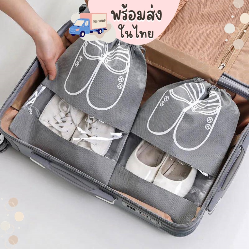 ถุงผ้าใส่รองเท้า แบบหูรูด มี 2 ขนาด shoebag