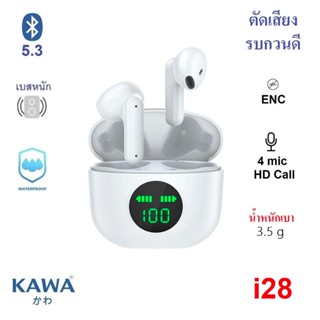 หูฟังบลูทูธ Kawa i28 เบส หูฟังไร้สาย