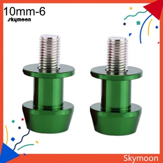 Skym* สปูนสวิงอาร์ม CNC ขนาด 8 มม. 10 มม. สําหรับรถจักรยานยนต์ Honda Suzuki Kawasaki 2 ชิ้น