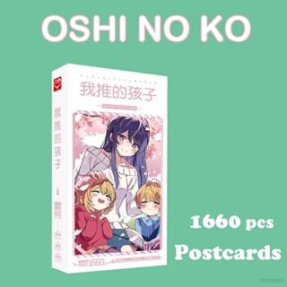 สติกเกอร์โปสการ์ด ลายการ์ตูนอนิเมะ OSHI NO KO Hoshino Ai Ruby Aqua เหมาะกับของขวัญวันเกิด สําหรับเด็ก 1660 ชิ้น