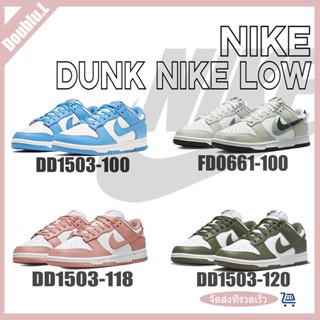 Nike Dunk Low DD1503-100 / DD1503-118 / DD1503-120 / FDO661-100  sneakers