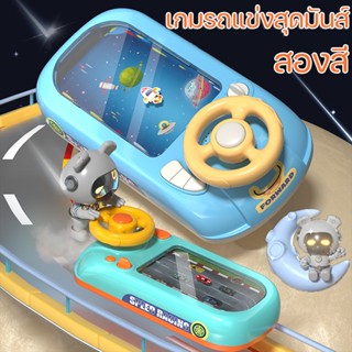 🚗COD 🚀เกมรถแข่งสุดมันส์ พวงมาลัยจําลอง การจำลองการขับรถพวงมาลัยก ของเล่นขับรถจําลอง แกล้งทําเป็นขับรถเล่น สําหรับเด็กวัยหัดเดิน