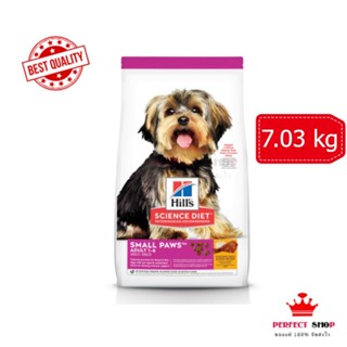 *ของแท้*Hills t Adult Small Paws สุนัขพันธุ์เล็ก1-6ปี   7.03 kg. EXP8/2024