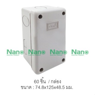 กล่องกันน้ำ NANO 2x4x2"  (60 ชิ้น/กล่อง) NANO-201