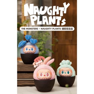 Beixiium-[asari] Popmart LABUBU NAUGHTY PLANTS Basic Link.