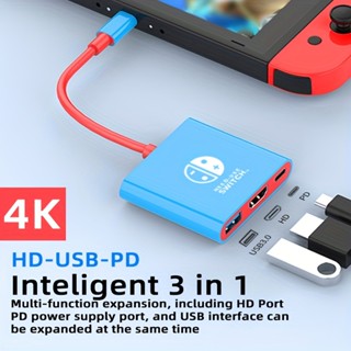 3-in-1 ฐานเชื่อมต่อ 4KHD อะแดปเตอร์โปรเจคเตอร์หน้าจอ HD 4K+USB3.0+PD ขนาดพกพา