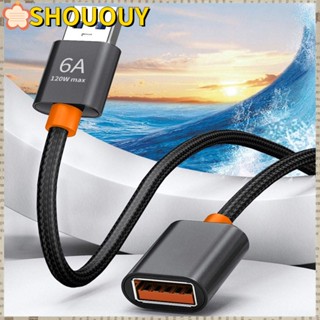 SHOUOUY สายชาร์จ 6A 120W ความเร็วสูง