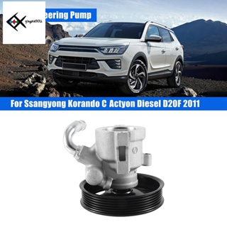 ปั๊มพวงมาลัยรถยนต์ สําหรับ Ssangyong Korando C New Actyon Diesel D20F 2011+ 6714600680