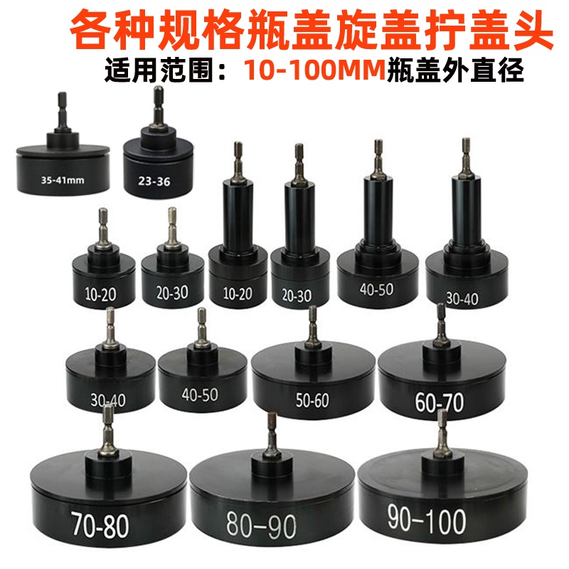 พร้อมส่ง ฝาขวดสกรูล็อค แบบชาร์จไฟได้ ขนาด 10-100 มม.