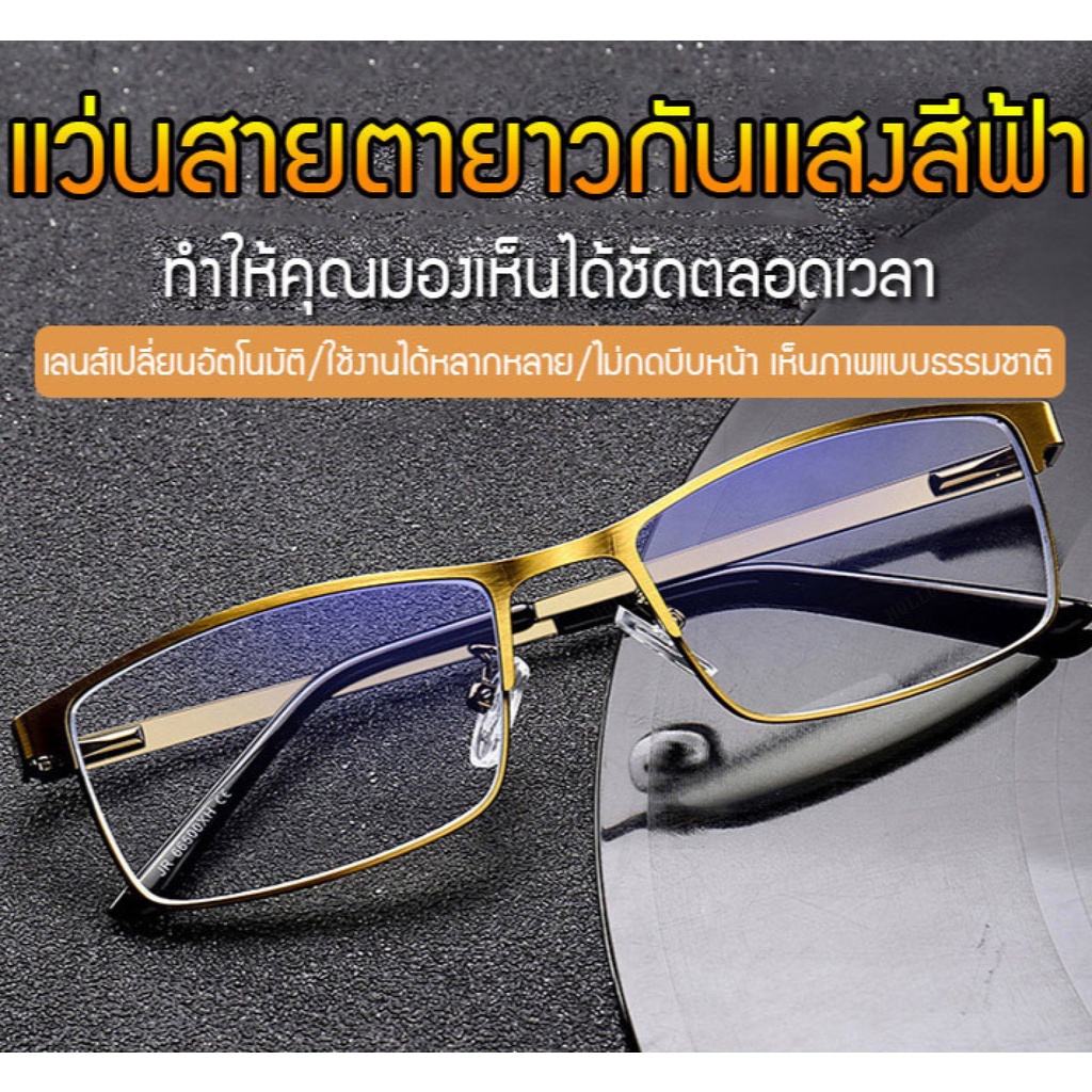 【 TH Stock 】แว่นสายตายาว แว่นอ่านหนังสือ แว่นตาสำหรับผู้สูงอายุ กรอบโลหะ ป้องกันแสงสีฟ้า แข็งแรงทนทานไม่เสียหายง่าย