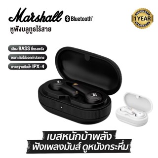 ประกัน 1ปี Marshall Mode III หูฟังบลูทูธ หูฟังบลูทูธแท้ หูฟังไร้สาย bluetooth earphone หูฟังบลูทูธแท้ หฟังบลูทูธ