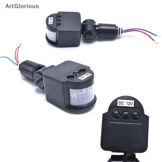 Art สวิตช์เซนเซอร์ตรวจจับการเคลื่อนไหว อินฟราเรด DC12V PIR